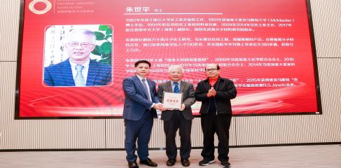 深高协诚邀您的加入共享会员服务